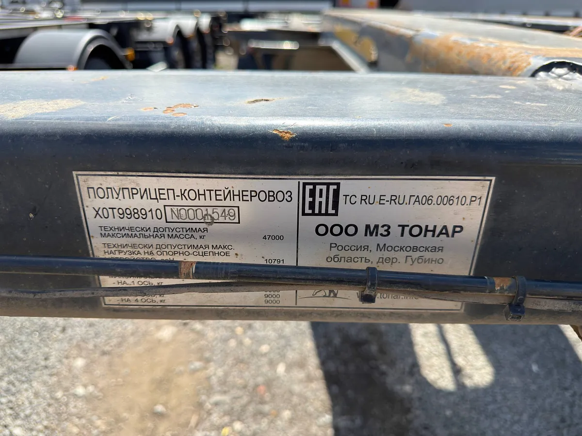 Полуприцеп контейнеровоз ТОНАР 99891 K4-U — фото, цена, характеристики