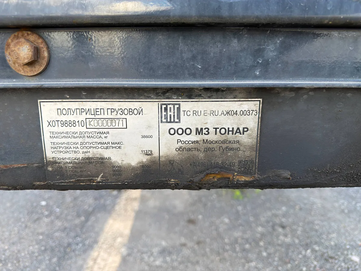 Полуприцеп шторно-бортовой ТОНАР 98881 с закладными, без ящика, без коников — фото, цена, характеристики