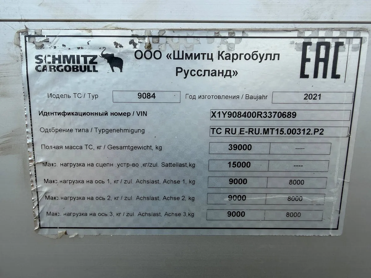 Полуприцеп штора Schmitz Cargobull SCS 24/L E B — фото, цена, характеристики